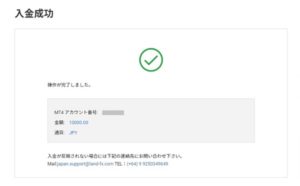 LAND-FXの入金方法解説画像