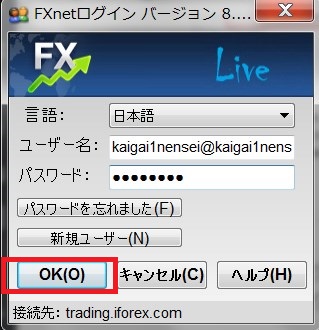 iForexログイン画面ユーザー名入力