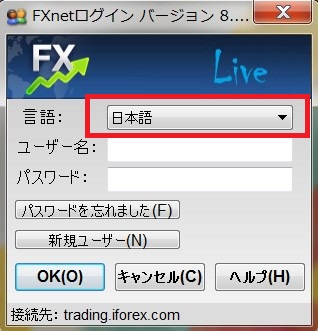 iForex取引ツールログイン画面2