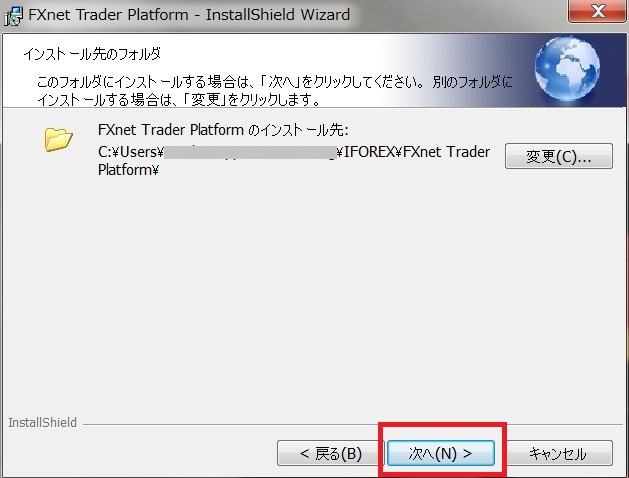 iForex取引ツールインストール方法5