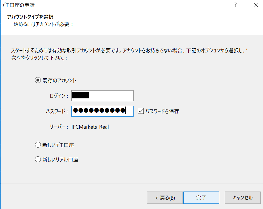 MT4ログイン画面