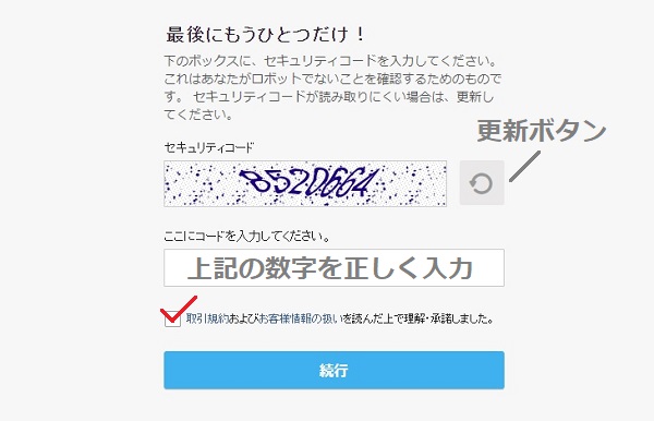 iFOREXの口座開設方法の解説画像