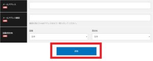 bigbossの口座開設手順解説画像