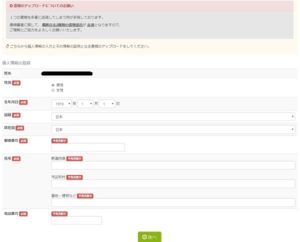 BigBossの口座開設方法の解説画像