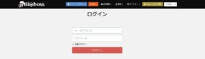 bigbossの口座開設方法の解説画像