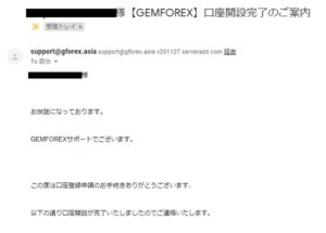 GemForexの口座開設方法の解説画像