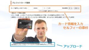 GemForexクレジットカードの入金解説画像