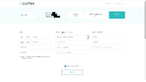 Curfex 送金画面