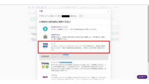 My Axiory 入金 カード 選択画面