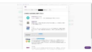 MyAxiory 希望の入金方法選択画面