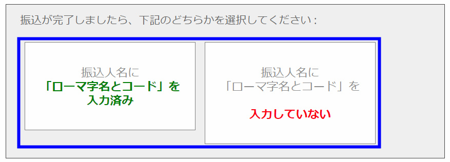 TitanFXの銀行入金方法の解説画像