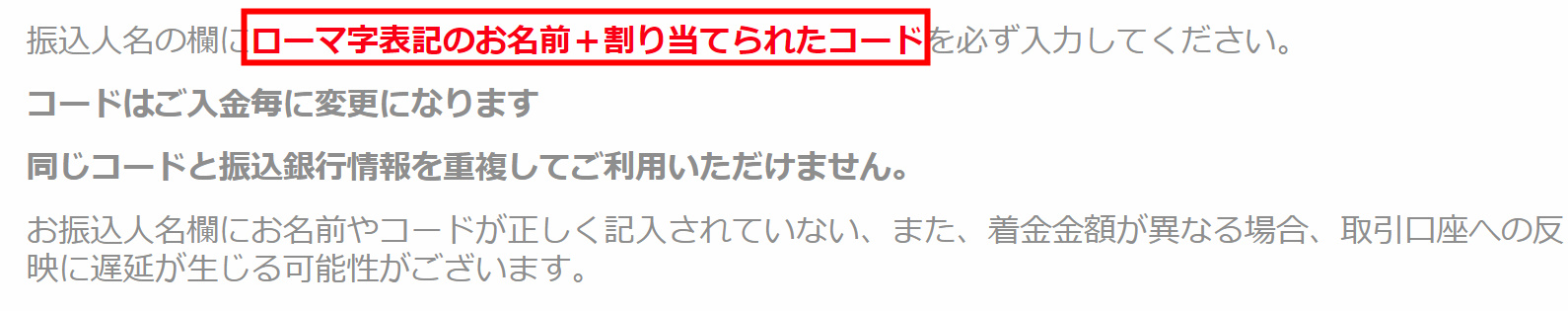 TitanFXの銀行入金方法の解説画像