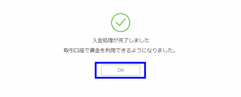 TitanFXのbitwallet入金方法の解説画像