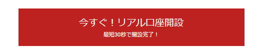 GemForex5000倍口座の開設方法