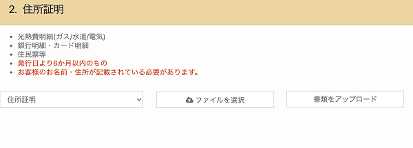 TradersTrustの口座開設方法解説画像