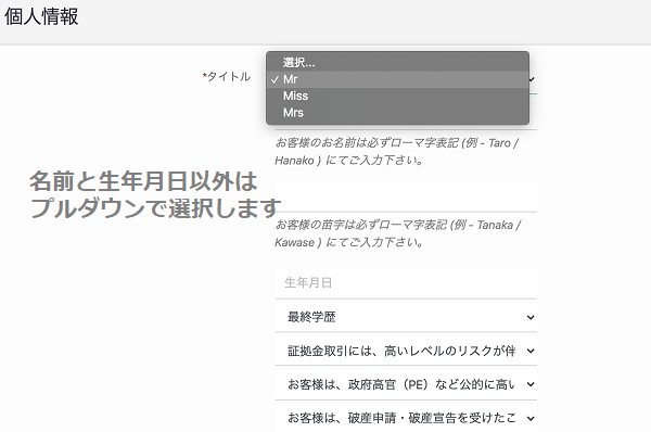 TradersTrustの口座開設方法解説画像