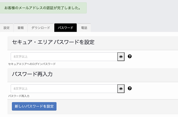 TradersTrustの口座開設方法解説画像