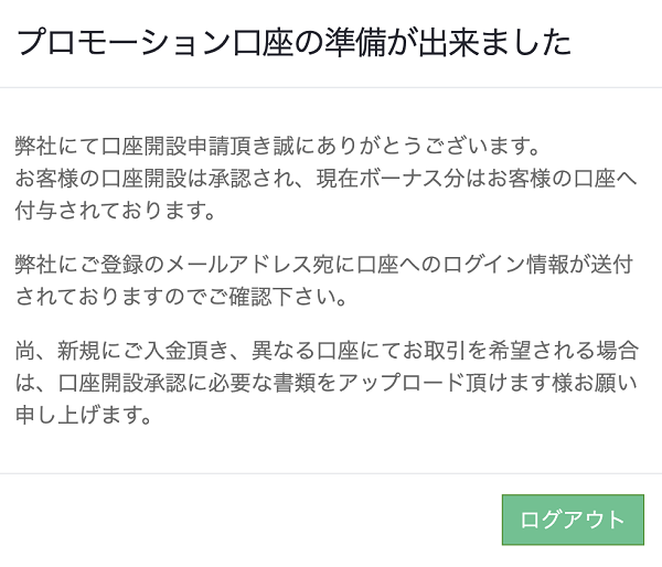 TradersTrustの口座開設方法解説画像