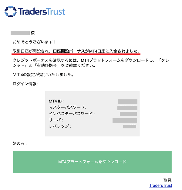 TradersTrustの口座開設方法解説画像