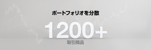 1200以上の銘柄が取引できるHFMのアイキャッチ画像