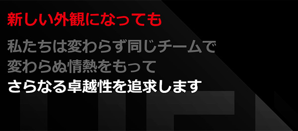 ますます進化を続ける「HFM（旧HotFrex）」に注目のアイキャッチ画像