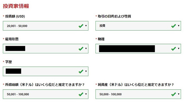 XM口座開設方法_投資に関する情報