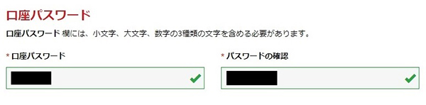 XM口座開設方法_口座パスワードの登録