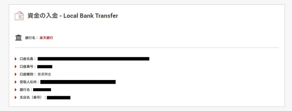 国内銀行送金の画像