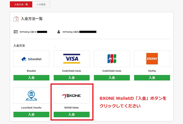 BXONE-Walletを選択の画像